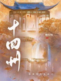 十四州的意思和含义